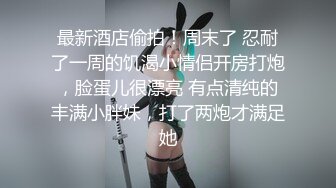 骨感小少妇，穿得满清凉，路上闲逛走进厕所，小逼还残留一些似精液的东西，再看她出来走路的样子，难不成？