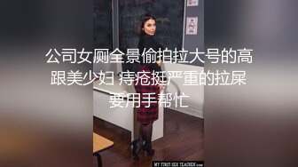 超颜值极品女神颜值巅峰【糖儿小迷迷】纯洁女神被操我的心在滴血啊，清纯与风骚并存超级反差，颜值党福利！ (2)