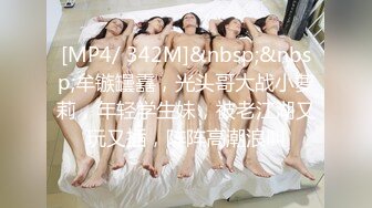 [MP4]丰乳肥臀肉欲系美女！和姐妹一起双女秀！叠罗汉自摸骚逼，妹妹小穴挺粉