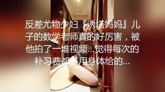 [MP4]良家人妻，家中被连干两炮，成熟女人欲望强，舌吻插逼