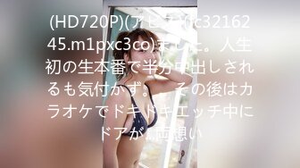 (HD720P)(アビス)(fc3216245.m1pxc3co)ました。人生初の生本番で半分中出しされるも気付かず。。その後はカラオケでドキドキエッチ中にドアが...両想い