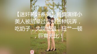 最新TS美人妖网红 甄选1888福利超大合集 第三弹！【343V】 (266)