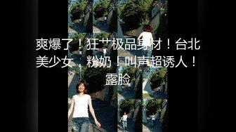 超长腿女神『苹果』八月最新性爱主题《诊所狂想》爆操内射黑丝制服医生高清1080P原版无水印