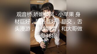 爆操巨乳小屌伪娘，坐骑位表情一清二楚，两只大乳房坚挺，小鸟依依好可爱！