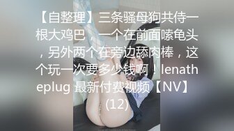 最新圆爆乳丰臀留学生网红『雪格格』蒙眼被男友朋友无套爆操 发现后3P一起干 轮操中出内射