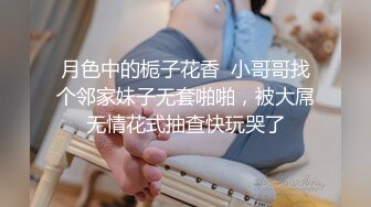 《最新重磅秘✿新瓜速吃》万元定制网易CC虎牙人气扛把子万人迷极品女神【深田老师】私定~口红手指爆菊道具肛逼双插高潮喷水~必撸佳作