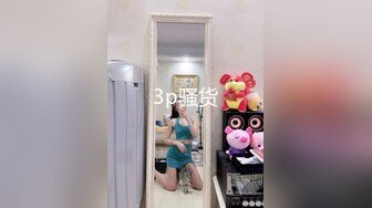 无套怒草上海少妇