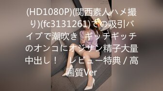 [2DF2]漂亮良家美少妇老公出差后寂寞难耐约曾经和老公一起3p她的情人家中啪啪,边干边拍视频给老公看,淫荡激烈.国语! - [MP4/237MB][BT种子]