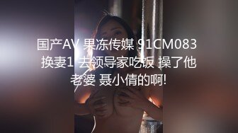 C仔系列之高挑女友郭静静第1季下集