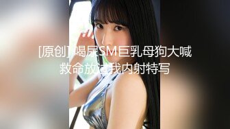 【新速片遞】 漂亮美女 晃着大屁屁想要了 上来吃硬大肉棒就主动插入 颜射吃精 [352MB/MP4/08:01]