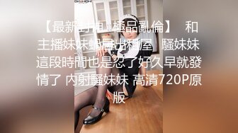 [MP4]STP24548 极品骚女酒店约炮87年已婚男，喜欢把逼毛剃掉，马尾辫眼镜御姐，吸吮大屌口活很专业，开档丝袜骑乘蠕动，娇喘尿尿在垃圾桶 VIP2209