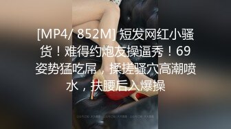 天使般的小姐姐！推特S级身材反差女神【Wister】，金主玩物怼操3P表里不一的骚母狗叫声一绝