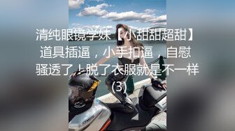 对话淫荡，露脸PUA大神约炮专家把美容院实习生调教成淫娃，舔脚吸顶毒龙口活啪啪母狗属性拉满，哭腔呻吟尖叫不断