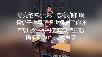 STP33277 刚下海就被操的超级嫩妹清纯萝莉【18岁清纯学妹】露脸 非常好看！170CM高挑的身材，修长的美腿大长腿，磨磨唧唧很腼腆