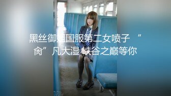 【新速片遞】漂亮灰丝小少妇 啊痛 温柔一点行吗 有人做爱不爱戴套 他偏偏要戴个丝袜套 把我逼逼的水都快吸干了 [112MB/MP4/01:56]