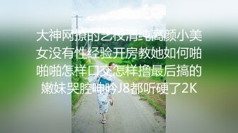 短发学妹身材很棒让小哥镜头前放肆抽插，全程露脸激情上位叫的好骚