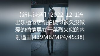 [MP4/ 1.63G]&nbsp;&nbsp;骚姐姐跟老公一起玩弄小姨子，全程露脸丝袜情趣两姐妹被渣男蹂躏三通