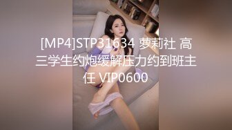 [MP4/ 604M] 神似郑爽的嫩妹妹，小伙的金手指真灵活，抠的这小逼高潮不断，一直哼哼爽死了