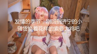 在读硕士生，推特人形母狗【鹤酱】最新VIP福利【下】43SF原版画质2 (12)