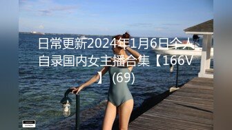 风骚阿姨金莲拥有不可小觑的巨乳吊钟奶，骑乘大鸡巴 骚的要死，无套干得湿哒哒！