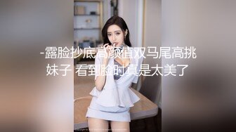 漂亮小女酒店开房操逼坚挺美乳肉感身材主动骑乘