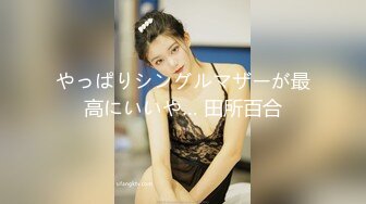 [MP4]STP31709 麻豆傳媒 兔子先生監制 TZ110《父亲节迷奸巨乳女儿》给爸爸的最好礼物-学生妹生日竟被父亲迷奸-粉B惨遭无套内射 小岛凛 VIP0600