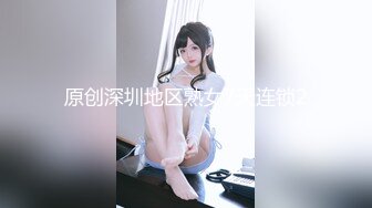 【新片速遞】&nbsp;&nbsp;萝莉伪娘 确实挺舒服的被插的感觉挺好的 被她知道了怎么办 啊你快一点点 小对象不在家做0被CD大鸡巴爆炒 口爆吃精[213MB/MP4/04:40]