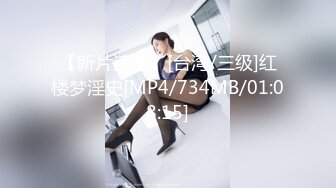 [MP4/ 979M] 甜美小淫娃 极品麦当劳接待的兼职小学妹 第一视角黑丝 全程被干到神志不清