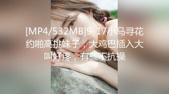 [MP4/ 779M] D罩杯美乳网红靓女大屌爆菊花双洞齐插，淫荡指数10分，1个半小时持续输出，69姿势深喉大屌