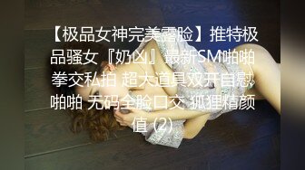 芭比女神究极梦幻粉乳【辛尤里】 束缚小母狗圆硕粉乳交合