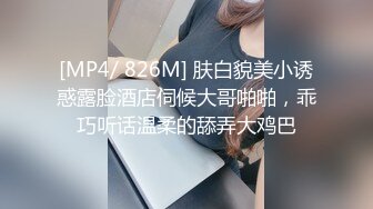 [MP4]清纯校园女神情趣黑丝温柔体贴