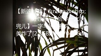 《震撼福利㊙️超强☛乱伦》真实原创海神趁着表妹喝多与她强行发生了性关系，又再约炮软件匹配到骚舅妈，一箭双雕[MP4/356MB]