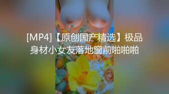 【萝莉猎手大神】唐伯虎 最新爆裂网丝蜜臀学妹 插入瞬间窒息 啊~好热~湿滑白虎紧锁阴茎 狂轰输出娇吟