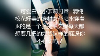 情趣女仆肉丝小骚货在销魂椅上被干到快乐呻吟内射出白浆