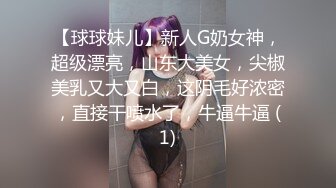 [MP4]网红脸妹子夜晚驾车和炮友户外车震，搞完回家再来一炮，黑绳捆绑性感丁字裤，后入猛操拨开内裤上位骑乘抽插