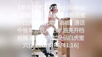 [MP4/ 2.16G] 爆贴嫩妹女神可欣十个眼镜九个骚 激操3P叠罗汉被干出尿 极品粉穴都被干肿了 太顶了