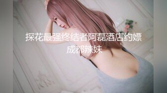 逛万达超市盯上名牌服装店【太平鸟】的清纯青春美少女，一直守着她能去上厕所，终于如愿，她的阴穴如风一样清澈，尿液也是！