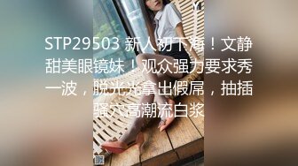 STP15777 性感骚妻制服诱惑～骚货的梦想就是做av女友被各种男人操