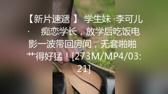 [MP4]STP24938 身材很棒的苗条眼镜美少妇，道具一自慰就呻吟不止，趴下给老公口，技术好很会吃，深喉怼嘴 VIP2209