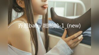 乔恩baby 啪啪啪-1_(new)