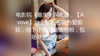 【无码艳舞疯马秀】 裸体美学专为激发你的荷尔蒙 非Lisa疯马秀