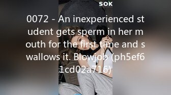 189_(sex)20230909_安然骚宝