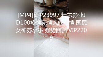 [MP4]STP25829 精东影业 JDSY-015《微信约到混血辣妹疯狂干炮》想致富？先奉献自己的身体！妲己 VIP2209