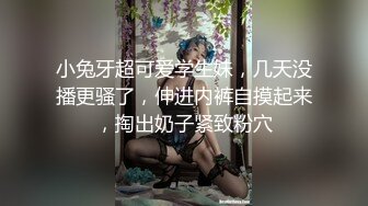 《顶级炸弹萝莉控必备》推特超极品合法卡哇伊稚嫩福利姬Lepau私拍，制服紫薇与大个爸爸各种啪啪，年纪轻轻如此反差2 (3)