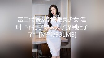 [MP4]极品良家女神 长发飘飘 肤白貌美身材棒 深夜酒店相会 抽插不停呻吟