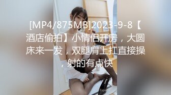 [MP4/ 237M] 女同学被班上好几个了男生胁迫脱她衣服摸奶子,还掏出鸡巴让她吃,还插入她无毛白虎逼