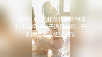 [MP4/ 629M] 女仆装长相清纯卡哇伊萌妹子道具自慰，开档黑丝震动进出抽插