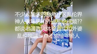 [MP4]胖子最喜欢嫩妹，苗条小姐姐，黑丝翘臀，美乳细腰，后入画面冲击感强，对白精彩刺激