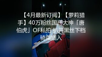 牛仔超短裙小姨子“聚会前先操爽我”