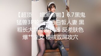 和小胖妹性爱 第二波